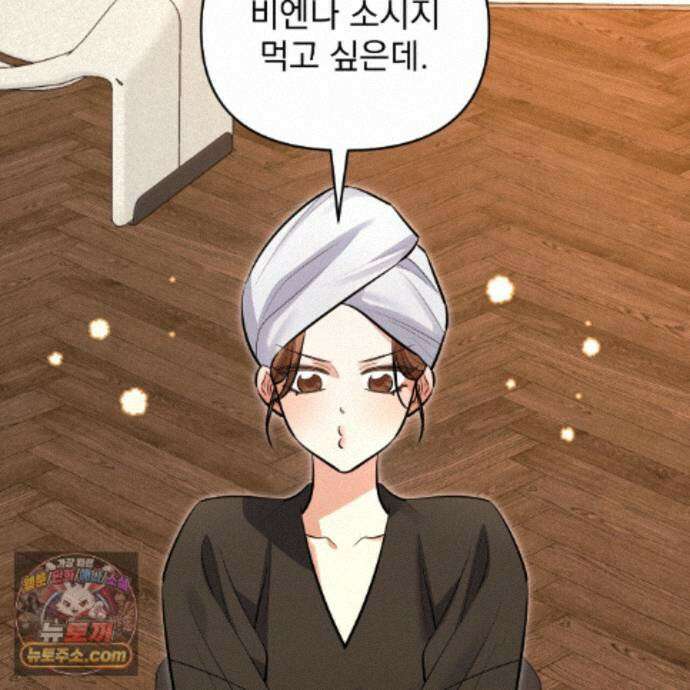 뇌트워크는 일방통행 14화 51