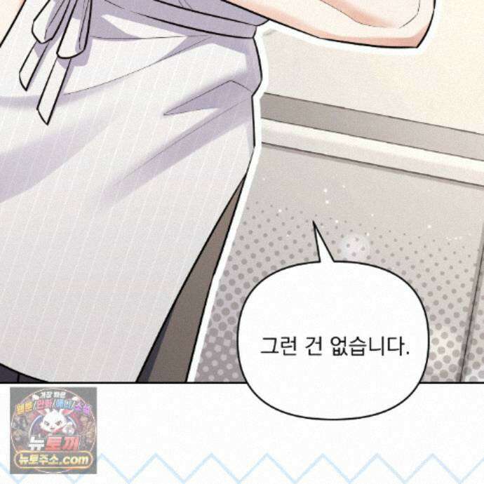 뇌트워크는 일방통행 14화 54