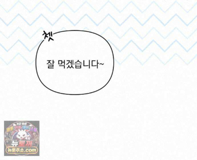 뇌트워크는 일방통행 14화 55