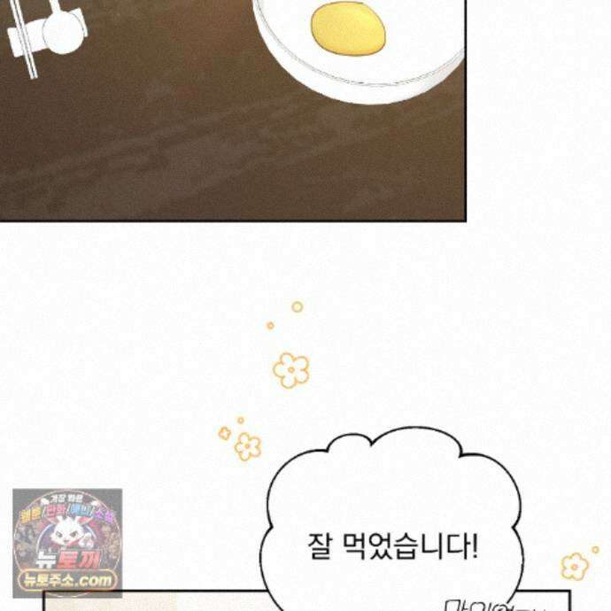 뇌트워크는 일방통행 14화 57