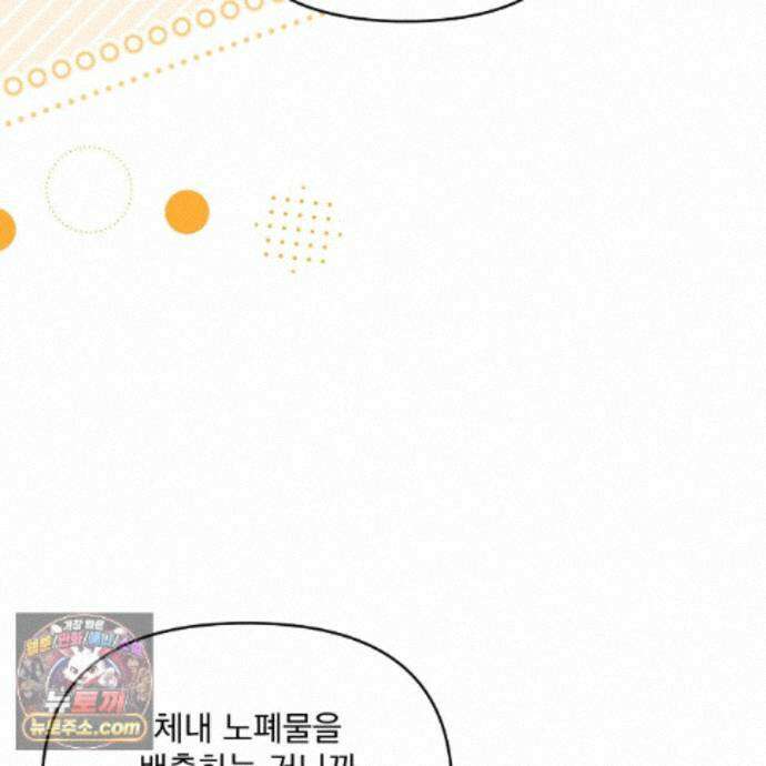 뇌트워크는 일방통행 14화 60