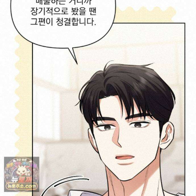 뇌트워크는 일방통행 14화 61