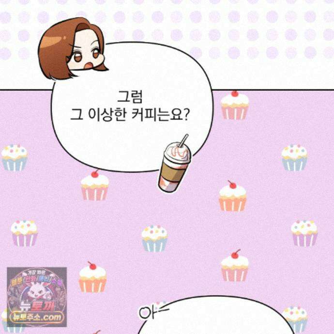 뇌트워크는 일방통행 14화 63