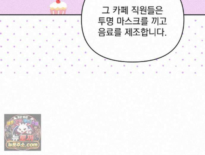 뇌트워크는 일방통행 14화 64