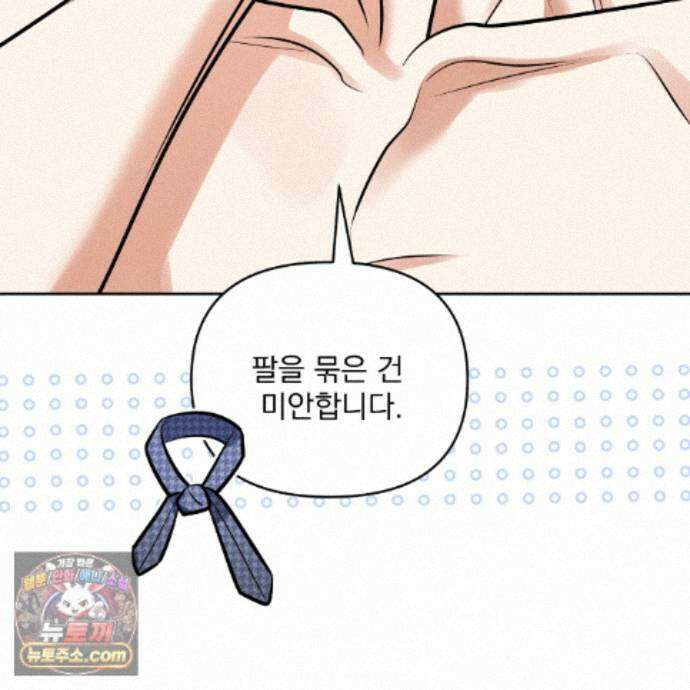 뇌트워크는 일방통행 14화 68
