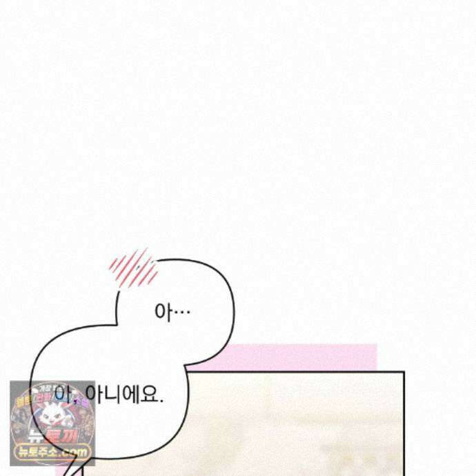 뇌트워크는 일방통행 14화 69
