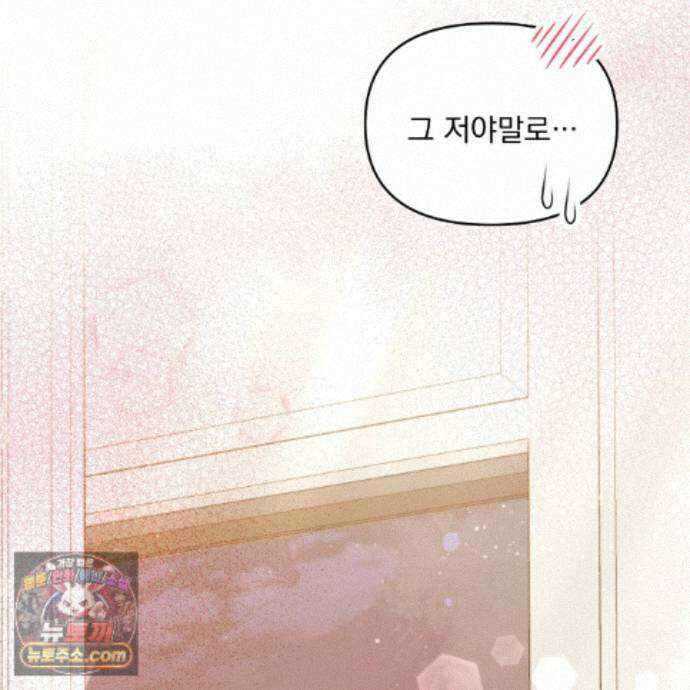 뇌트워크는 일방통행 14화 71