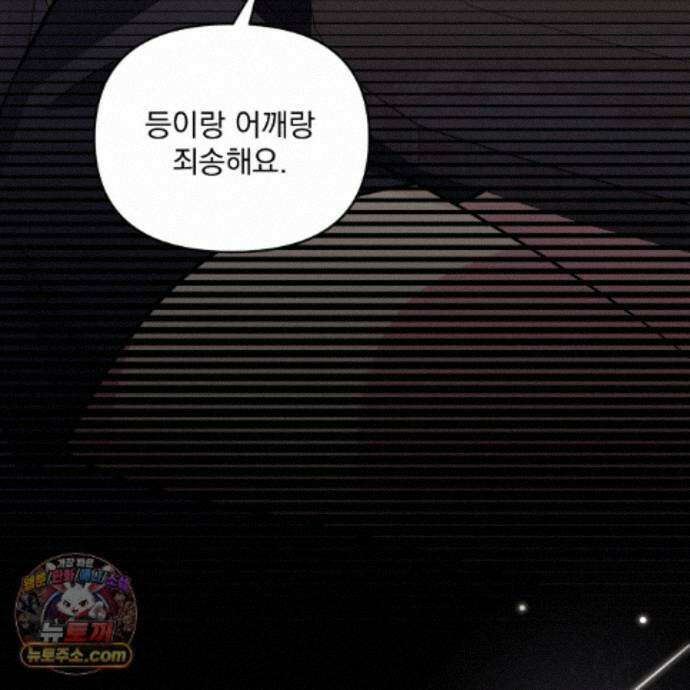 뇌트워크는 일방통행 14화 74