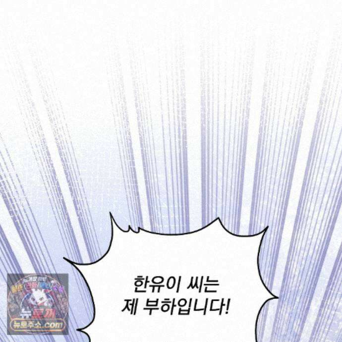 뇌트워크는 일방통행 14화 78
