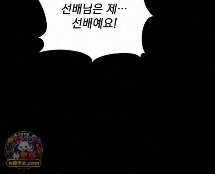 뇌트워크는 일방통행 14화 81
