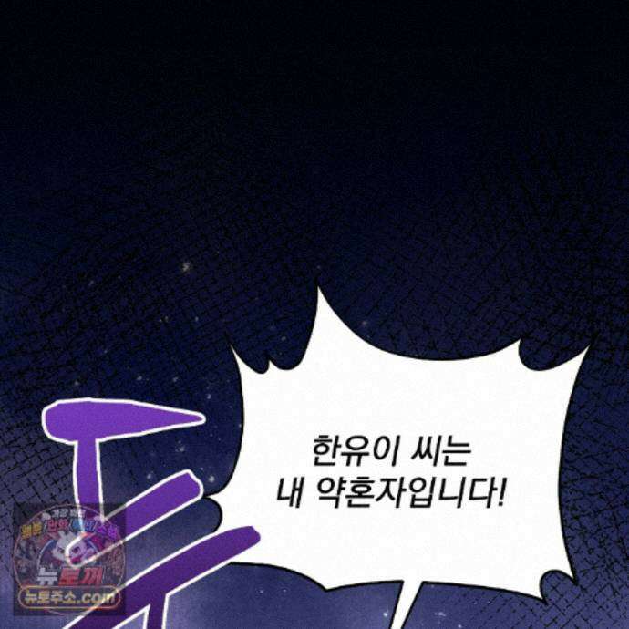 뇌트워크는 일방통행 14화 82