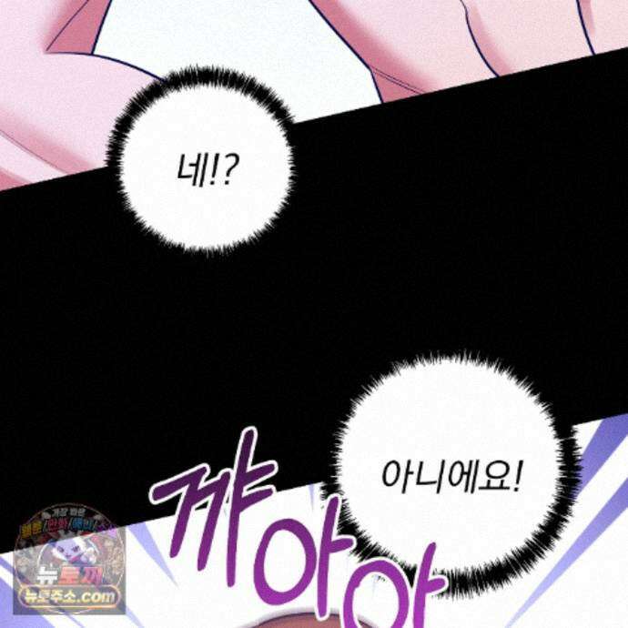 뇌트워크는 일방통행 14화 85