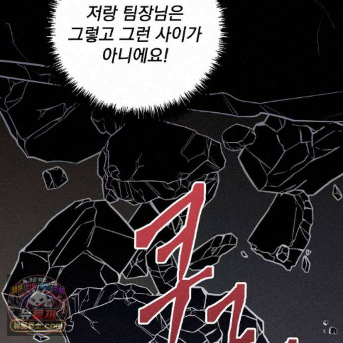 뇌트워크는 일방통행 14화 87