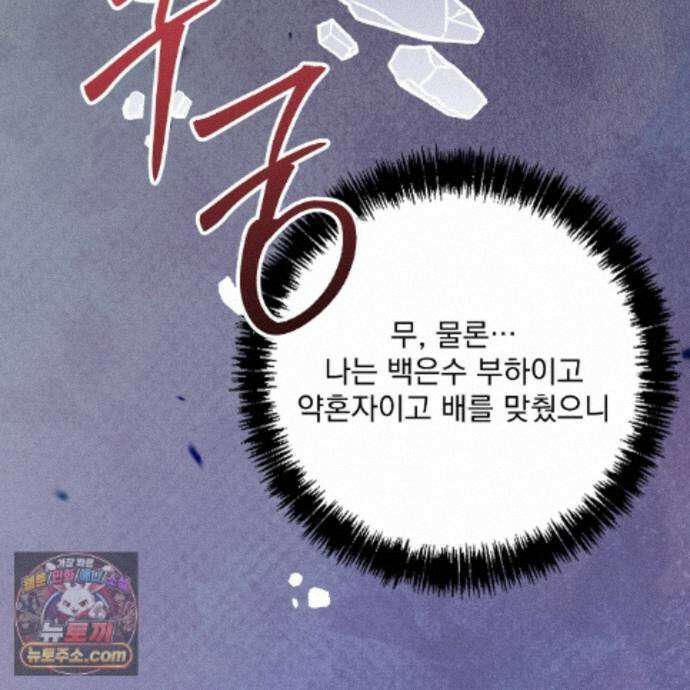 뇌트워크는 일방통행 14화 89