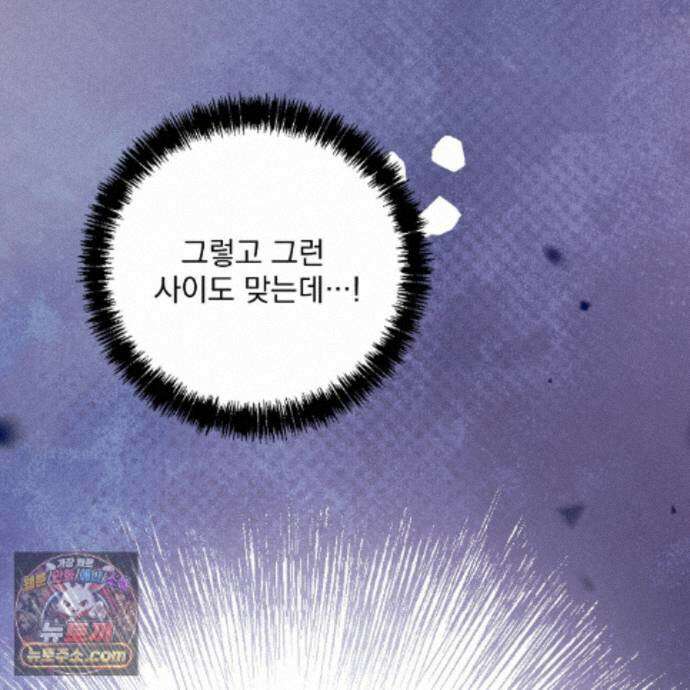 뇌트워크는 일방통행 14화 90