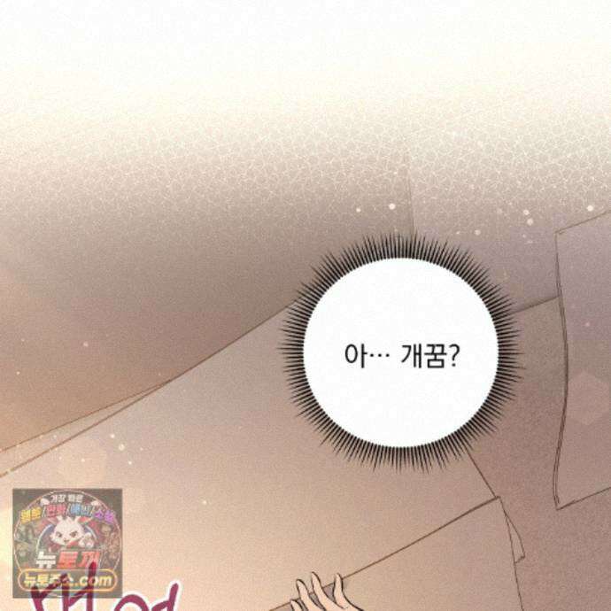뇌트워크는 일방통행 14화 96