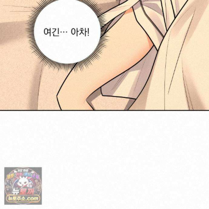 뇌트워크는 일방통행 14화 98