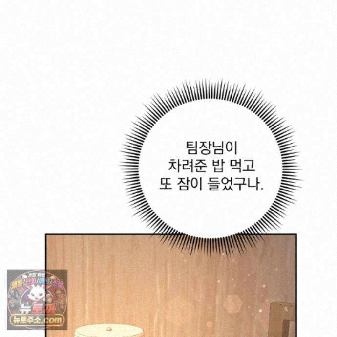 뇌트워크는 일방통행 14화 99