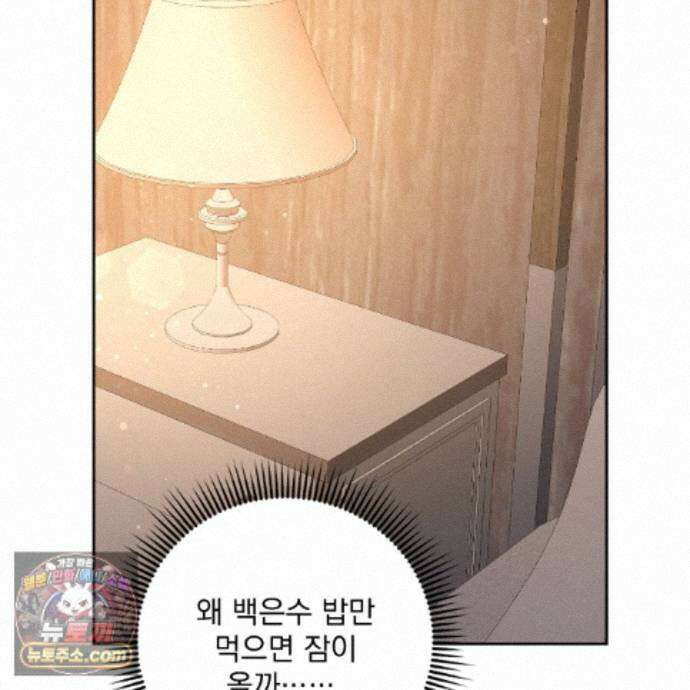 뇌트워크는 일방통행 14화 100