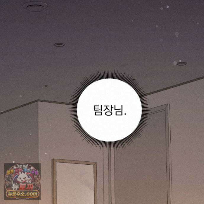 뇌트워크는 일방통행 14화 106