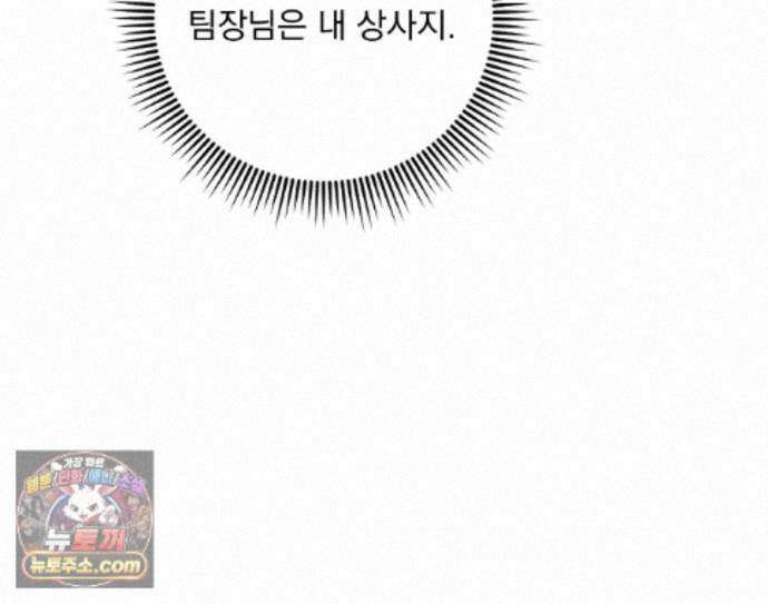 뇌트워크는 일방통행 14화 108