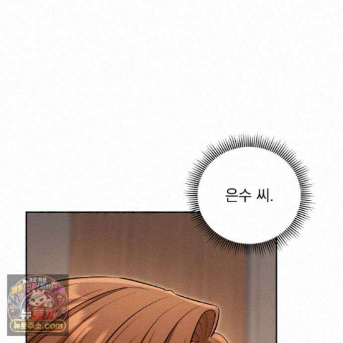 뇌트워크는 일방통행 14화 109