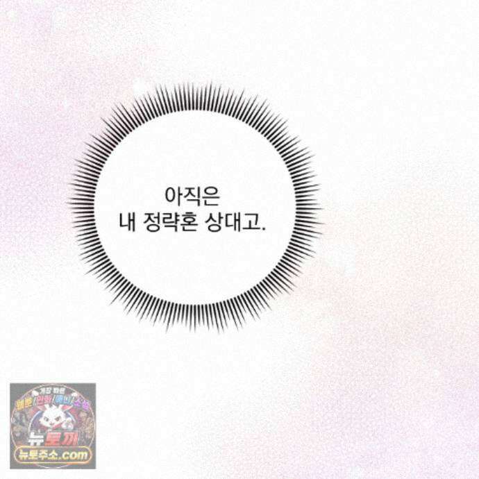 뇌트워크는 일방통행 14화 111