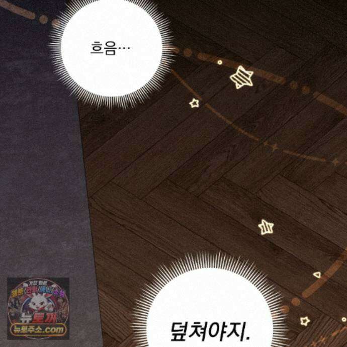 뇌트워크는 일방통행 14화 114