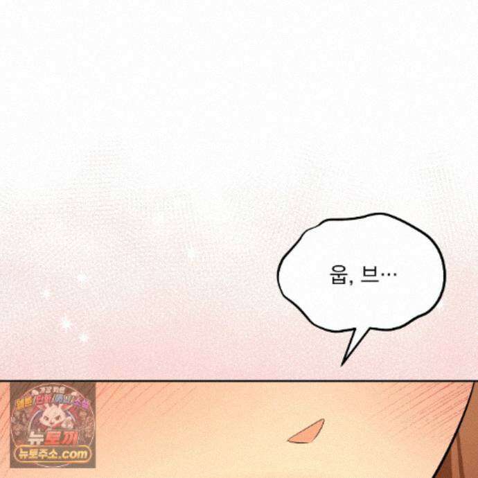 뇌트워크는 일방통행 14화 131