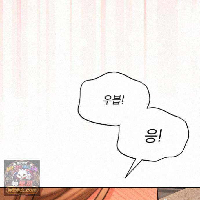 뇌트워크는 일방통행 14화 137