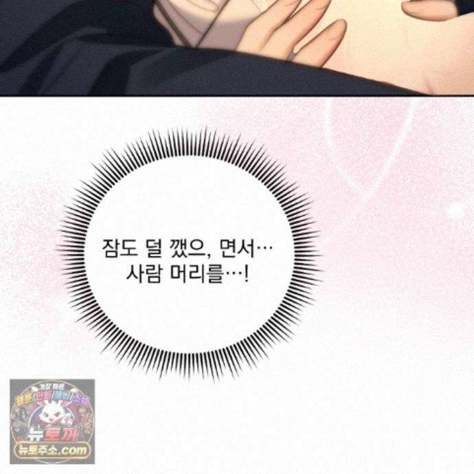 뇌트워크는 일방통행 14화 145