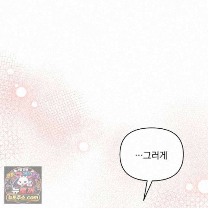 뇌트워크는 일방통행 14화 146