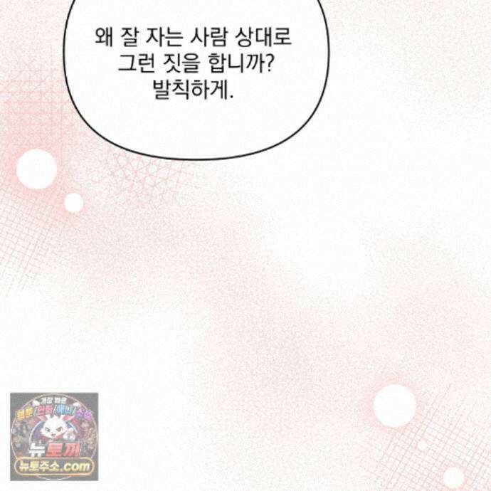 뇌트워크는 일방통행 14화 149