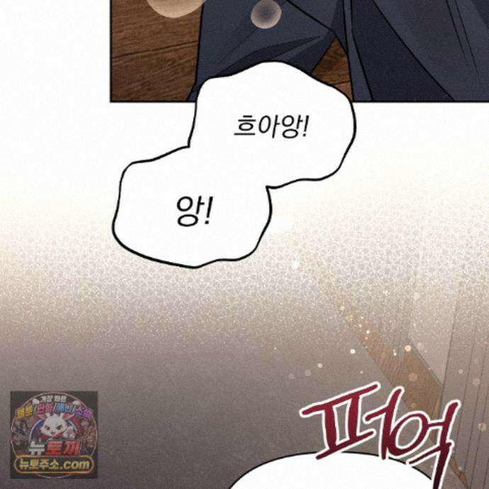 뇌트워크는 일방통행 14화 151