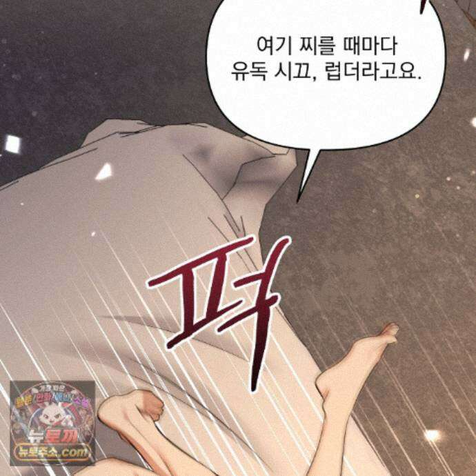 뇌트워크는 일방통행 14화 152