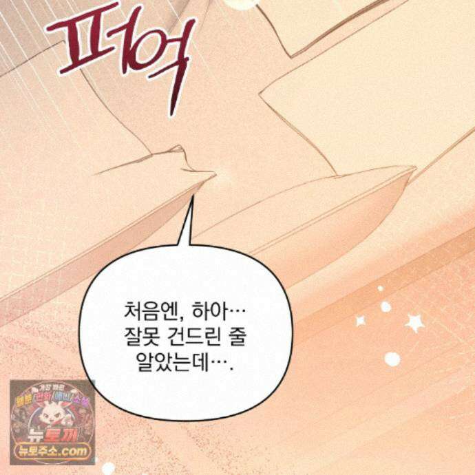 뇌트워크는 일방통행 14화 154