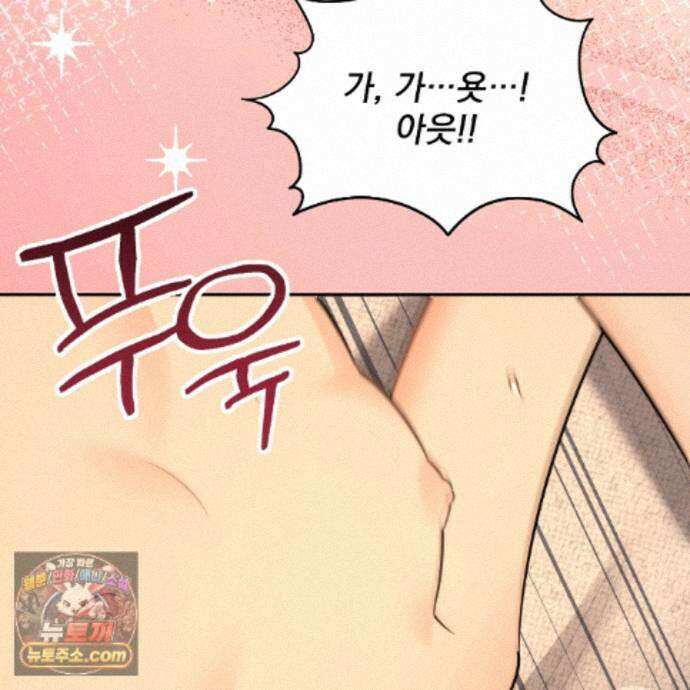 뇌트워크는 일방통행 14화 156