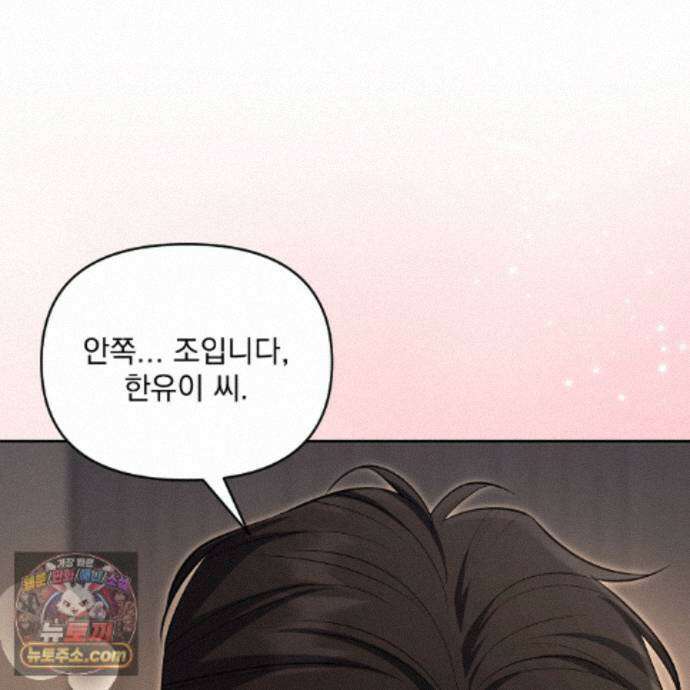 뇌트워크는 일방통행 14화 161