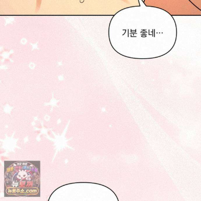 뇌트워크는 일방통행 14화 163