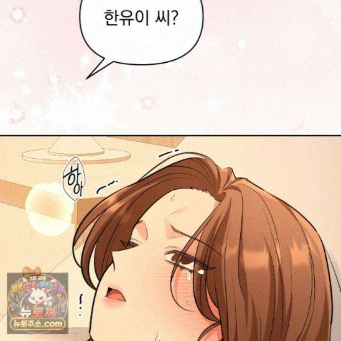 뇌트워크는 일방통행 14화 164