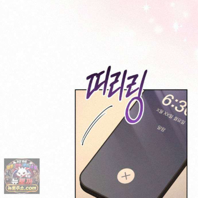 뇌트워크는 일방통행 14화 166