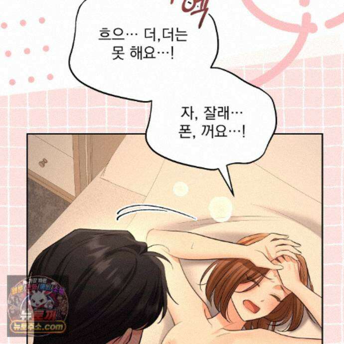 뇌트워크는 일방통행 14화 169