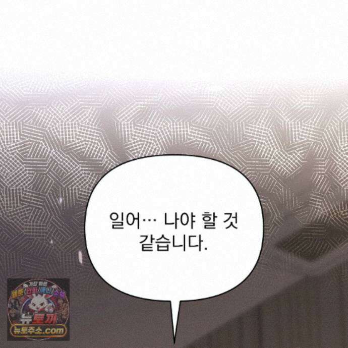 뇌트워크는 일방통행 14화 172