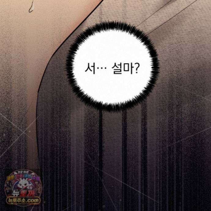 뇌트워크는 일방통행 14화 178