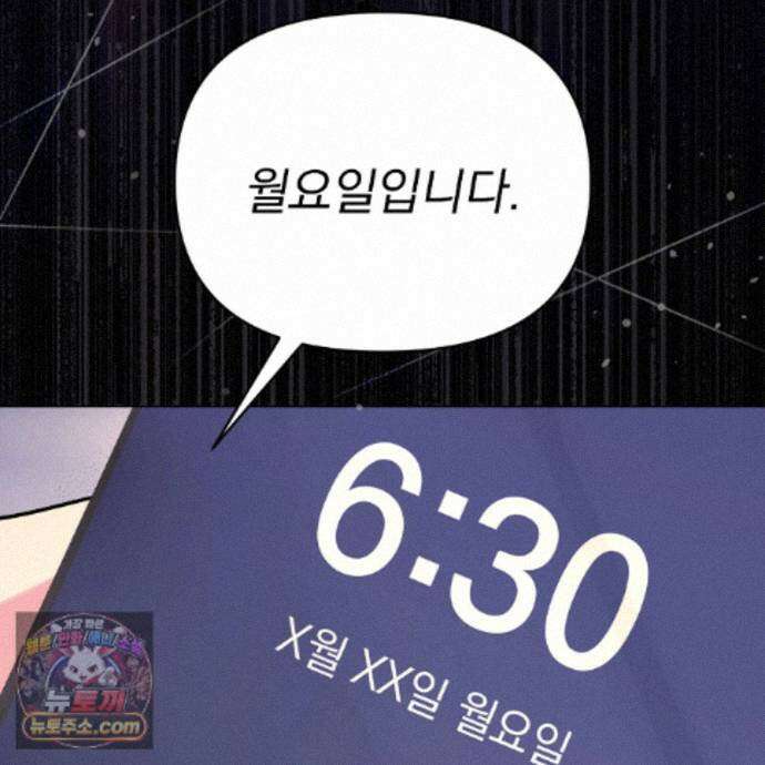 뇌트워크는 일방통행 14화 179