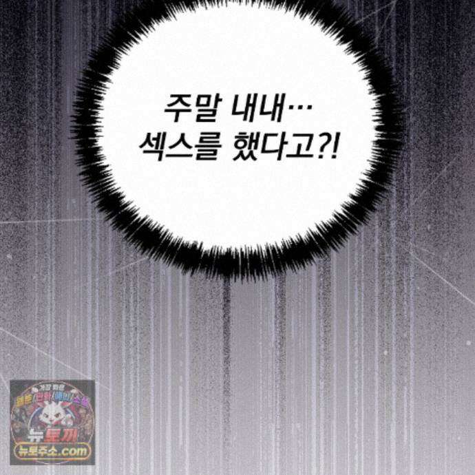 뇌트워크는 일방통행 14화 181