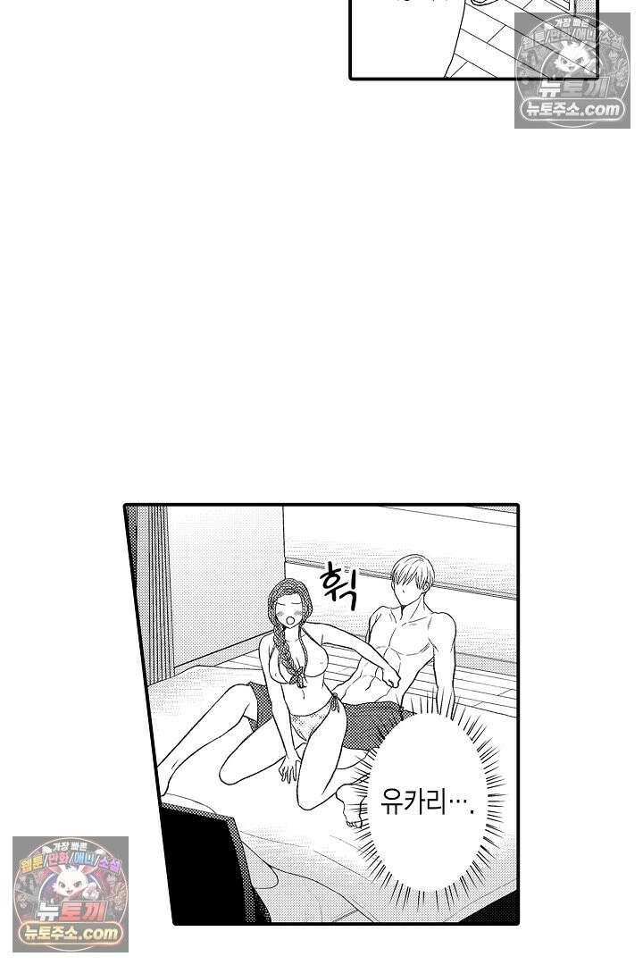 사실은 너랑 SEX 하고 싶어 28화 3