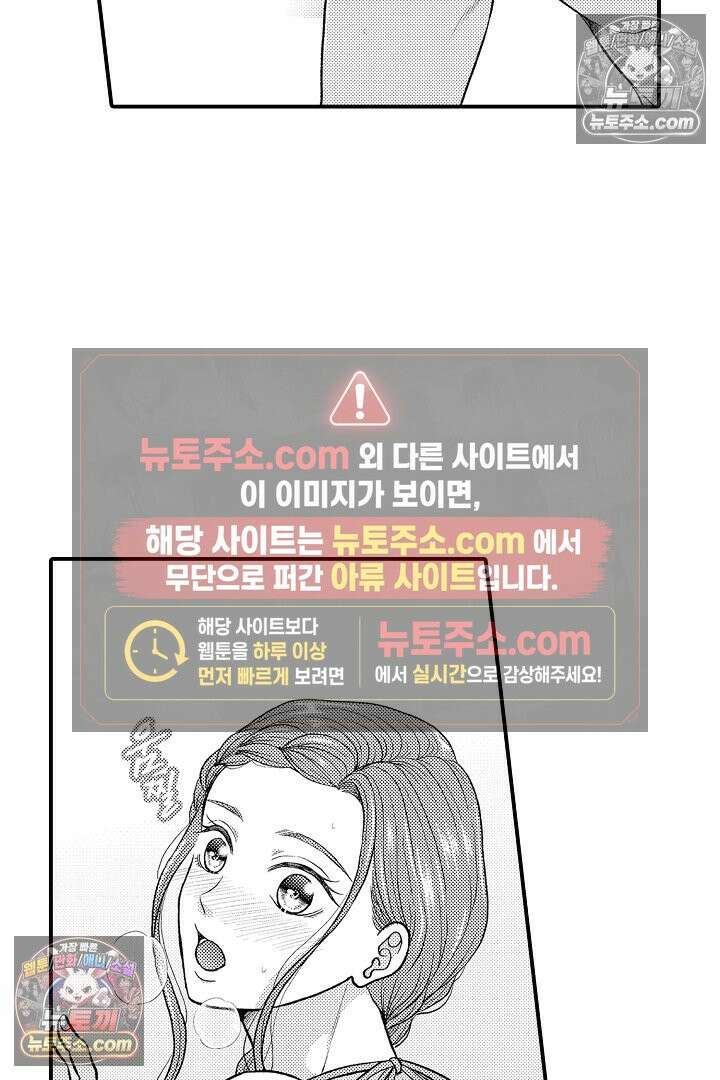 사실은 너랑 SEX 하고 싶어 28화 6
