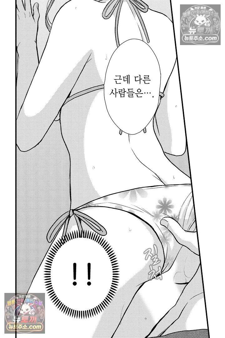 사실은 너랑 SEX 하고 싶어 28화 7