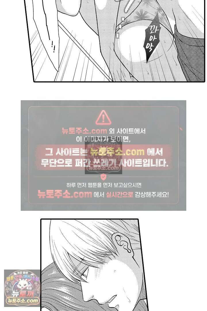 사실은 너랑 SEX 하고 싶어 28화 9